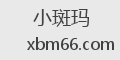 小斑玛